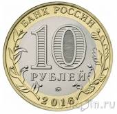 Сувенирная монета - Россия 10 рублей - Мультфильм