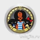 Сувенирная монета - Россия 10 рублей - Мультфильм