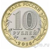 Сувенирная монета - Россия 10 рублей - Мультфильм