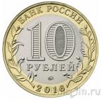Сувенирная монета - Россия 10 рублей - Мультфильм 