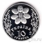 Украина 10 гривен 2003 Пасха