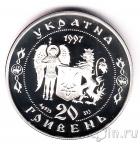 Украина 20 гривен 1997 Казак Мамай