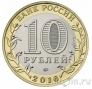 Сувенирная монета - Россия 10 рублей - Олимпийский мишка 1980
