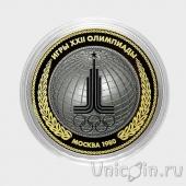 Сувенирная монета - Россия 10 рублей - Эмблема Олимпиады 1980