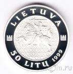Литва 50 лит 1999 Великий князь Кейстут