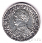 Дания 2 кроны 1906 Кристиан IX и Фредерик VIII