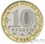 Сувенирная монета - Россия 10 рублей - Автомат Калашникова