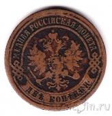 Россия 2 копейки 1872 ЕМ