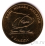 Малайзия 1 ринггит 2016 70 лет телерадиокомпании