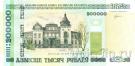 Беларусь 200000 рублей 2000 (2012)