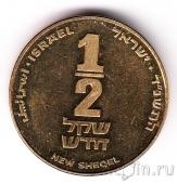 Израиль 1/2 шекеля 1998 (PIEDFORT, толщина 3.7 мм)