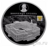 Россия 25 рублей 2017 Винченцо Бренна