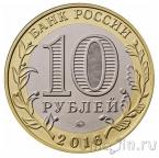 Сувенирная монета - Россия 10 рублей - Новый год 2018 - Собака с розой