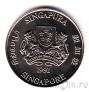 Сингапур 20 центов 1991