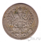 Россия 5 копеек 1892 (СПБ АГ)