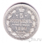 ������ 5 ������ 1892 (��� ��)