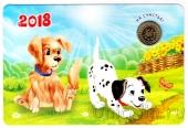 Жетон СПМД - Год собаки 2018 (Открытка №3)