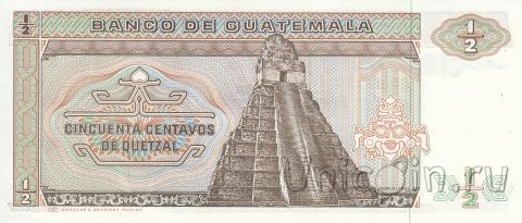 Гватемала 1/2 кетцаль 1988