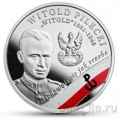 Польша 10 злотых 2017 Витольд Пилецкий