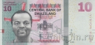 Свазиленд 10 эмалангени 2015