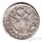 Россия монета полуполтинник 1747 ММД