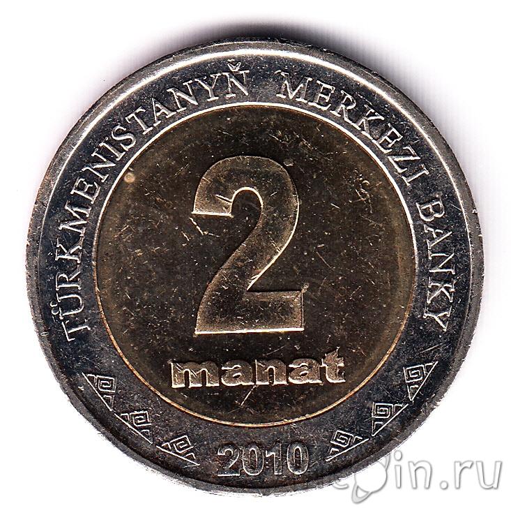 Показать рубль маната. 1 Манат монета. 5 Манат монета. Рубль к манату. 1000 Manat в монете в рублях.
