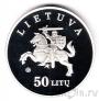 Литва 50 лит 2003 Кафедральный собор Святого Станислава