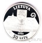 Литва 50 лит 2001 Мотеюс Валанчюс