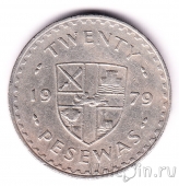 ���� 20 ������ 1979