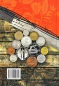 Максим Загреба. Монеты СССР и оккупированных территорий (1921-1991)