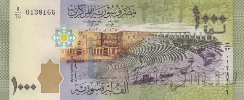 Сирия 1000 фунтов 2013