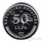 Хорватия 50 липа 1993