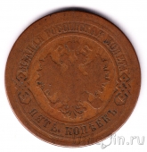 ������ 5 ������ 1877 ���