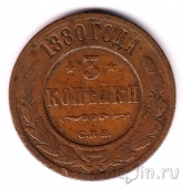 ������ 3 ������� 1880 ���