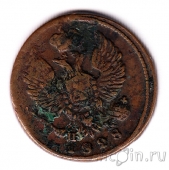 Россия деньга 1828 ЕМ ИК