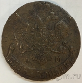 Россия 5 копеек 1794 АМ