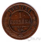 ������ 1 ������� 1869 ��