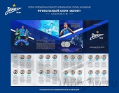 Россия набор 24 монеты 1 рубль ФК Зенит (Сезон 2017-2018)