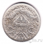 Сирия 1 лира 1950