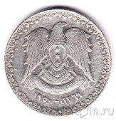 Сирия 1 лира 1950