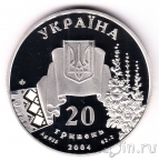 Украина 20 гривен 2004 Шевченко (Не умирает душа наша, не умирает воля)