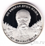 Украина 20 гривен 2004 Шевченко (Не умирает душа наша, не умирает воля)