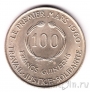 Гвинея 100 франков 1971