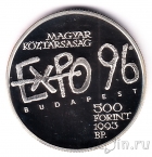 Венгрия 500 форинтов 1993 Выставка Экспо 1996 (proof)