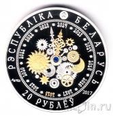 Беларусь 20 рублей 2017 год Собаки
