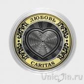 Сувенирная монета - Россия 10 рублей - Любовь