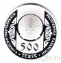 Казахстан 500 тенге 2017 Обряд Шашу (серебро)
