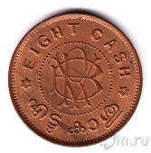 Траванкор (Индия) 8 кэш 1938-49
