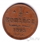 ������ 1/2 ������� 1893 ���