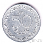 Венгрия 50 филлеров 1965